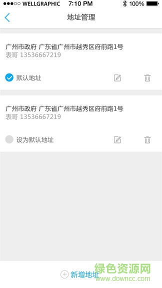 享送小哥 v0.0.37 安卓版 0