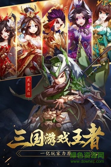 御劍三國手游qq登錄 v1.3.5 安卓版 3