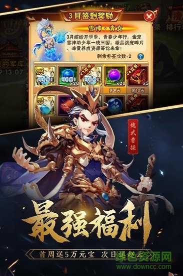 御劍三國手游qq登錄 v1.3.5 安卓版 2