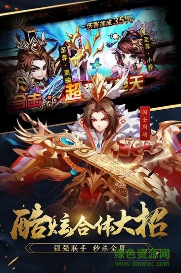 御劍三國手游qq登錄 v1.3.5 安卓版 0
