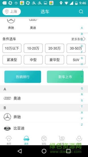 元寶淘車app v1.6 安卓版 0