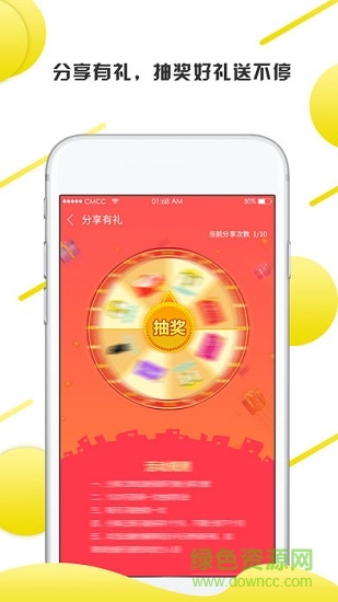 掌握奇聞 v3.4.2 安卓版 1