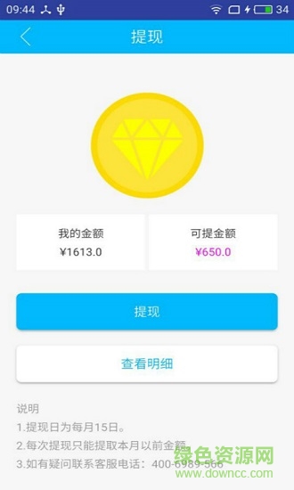 環(huán)球商家 v2.7 安卓版 0