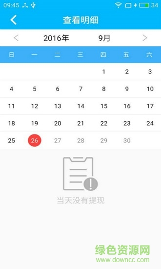 環(huán)球商家 v2.7 安卓版 1