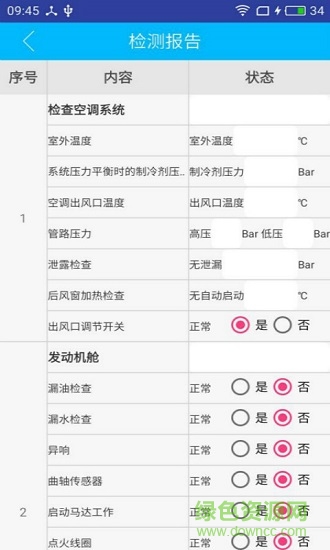 環(huán)球商家 v2.7 安卓版 2