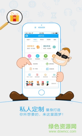 優(yōu)快學車 v1.1.3 官方安卓版 1