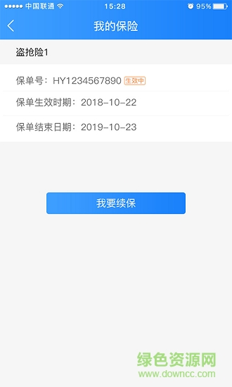 天易寶 v2.2.1 安卓版 2