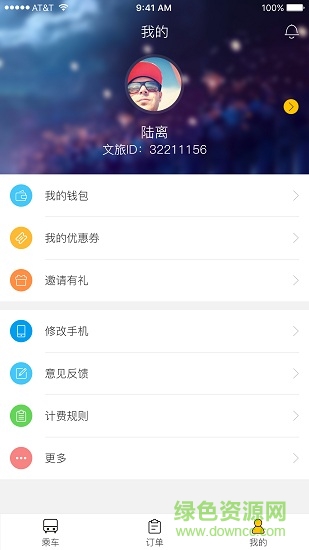 文旅智行 v2.0.4 安卓版 0