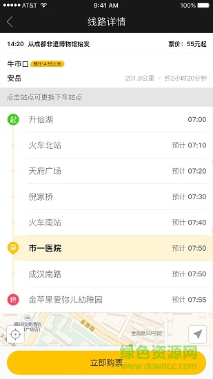 文旅智行 v2.0.4 安卓版 1
