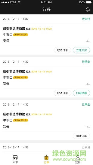 文旅智行