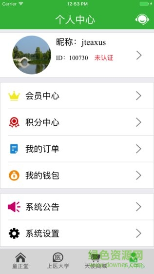 童正堂 v1.05 安卓版 1