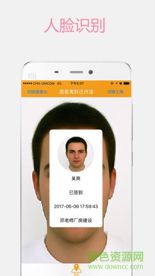 濟工網(wǎng)工友版app