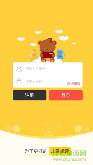 兔小貝童書(shū)匯 v1.91 安卓版 0