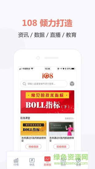 108app下載