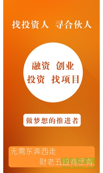 財(cái)老五 v1.1.2 安卓版 2