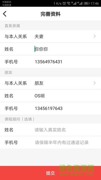 惠學(xué)習(xí)(學(xué)費(fèi)分期) v1.0 安卓版 0