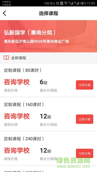 惠學(xué)習(xí)app下載