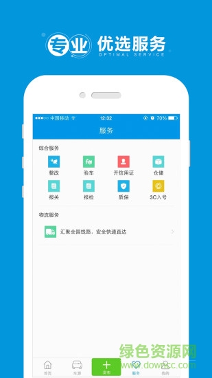 topcars手機版
