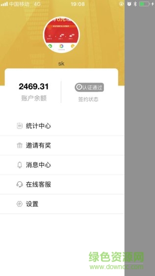 鴿谷鳥配送app