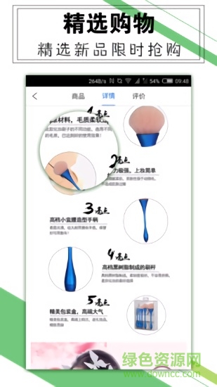 生活圈購物 v2.62 安卓版 0