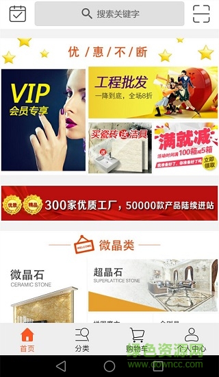 拉磚網(wǎng) v3.4.1 安卓版 0