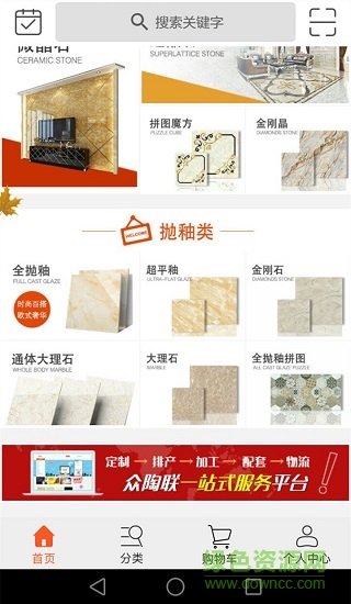 拉磚網(wǎng) v3.4.1 安卓版 1