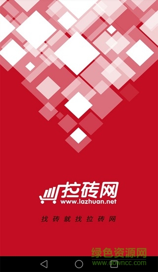 拉磚網(wǎng) 拉磚網(wǎng)app下載