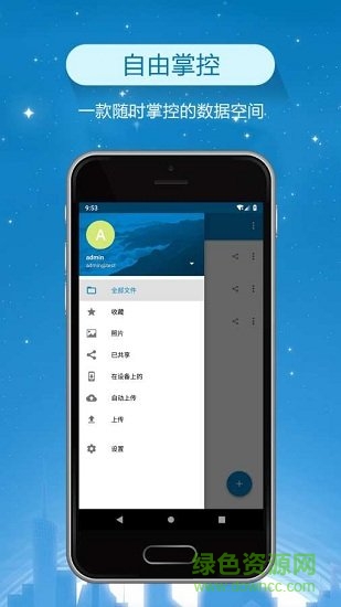 天憶寶盒 v1.3.3.10.26 安卓版 1