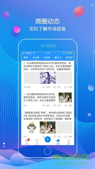 真信手機(jī)版 v6.0.1 安卓版 0