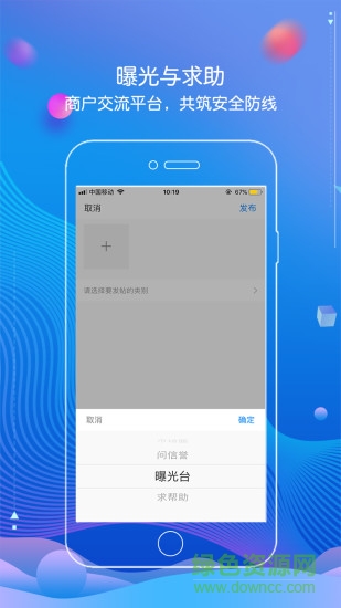 真信手機(jī)版 v6.0.1 安卓版 1