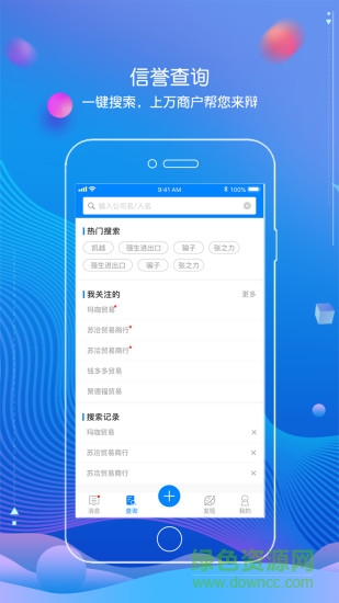 真信手機(jī)版 v6.0.1 安卓版 2