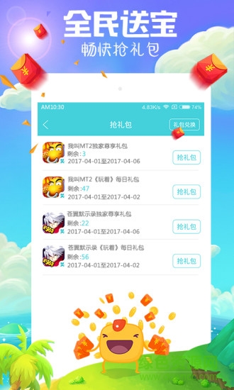 玩著手機(jī)版