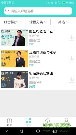 同頻學(xué)社 同頻學(xué)社app下載