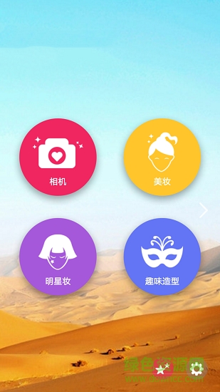 輕顏美圖相機app下載
