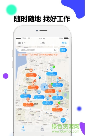 共享員工(藍(lán)領(lǐng)求職) v1.0.4 安卓版 3
