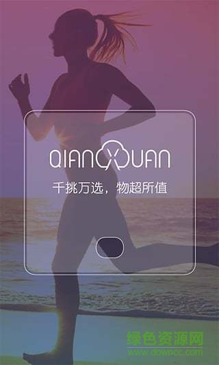 千選體脂秤
