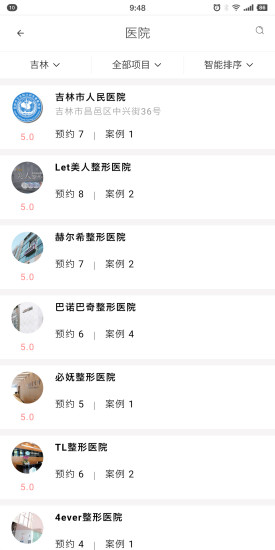 聚美醫(yī)療韓醫(yī)主刀 v1.0.1 安卓版 1