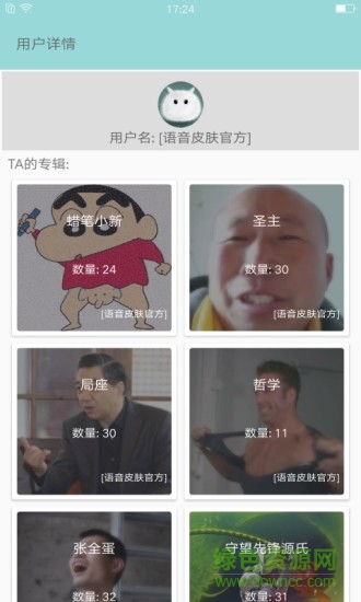 聊天語音包app 聊天語音包軟件