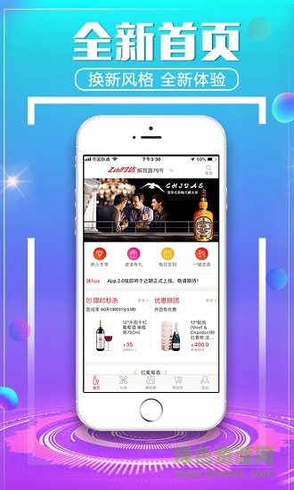 臻酒到 v2.0.0 安卓版 2