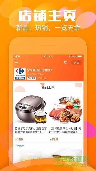 微果淘手機(jī)版 v1.0.2 安卓版 1