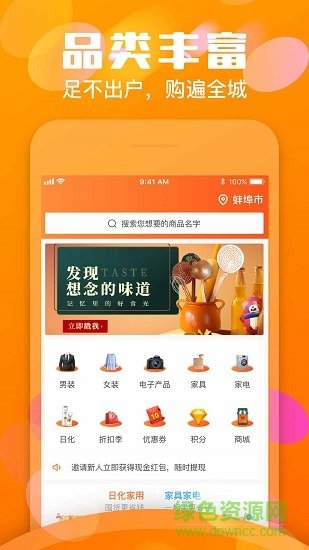 微果淘手機(jī)版 v1.0.2 安卓版 3