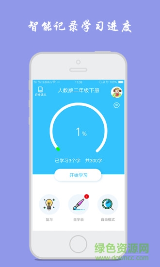 小學(xué)生寫漢字app v1.5.9 安卓版 0