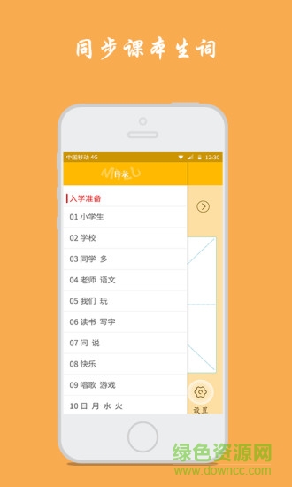 字趣手機客戶端 v1.6 安卓版 2