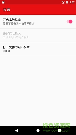 Java編譯器 v10.2.0 手機(jī)版 2