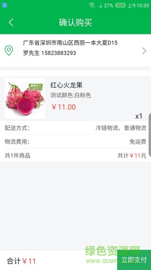小碗健康 v1.0.4 安卓版 1