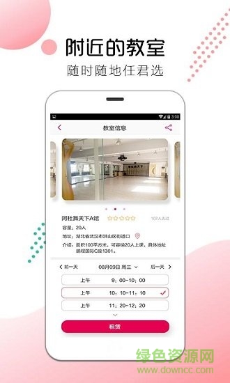舞到家1