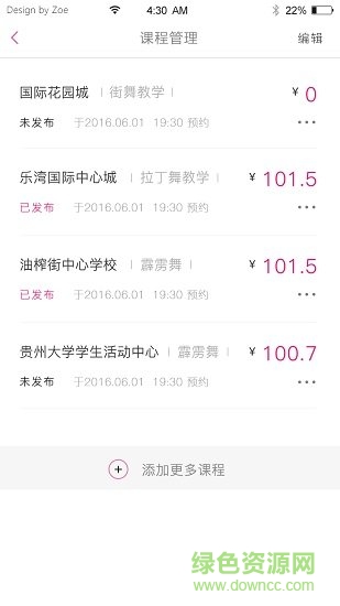 舞到家3