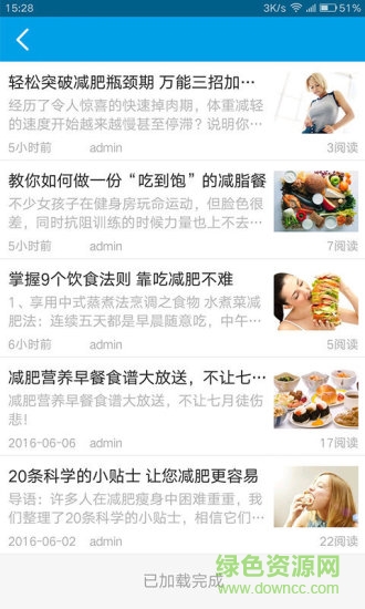哥本哈根減肥食譜2