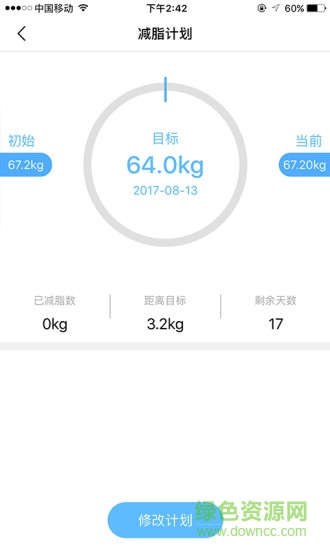 簡脂獅 v1.0 安卓版 2