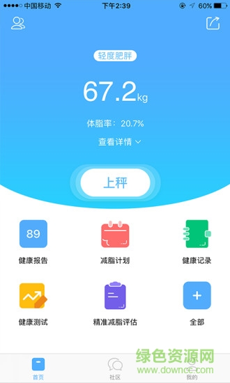 簡脂獅 v1.0 安卓版 0